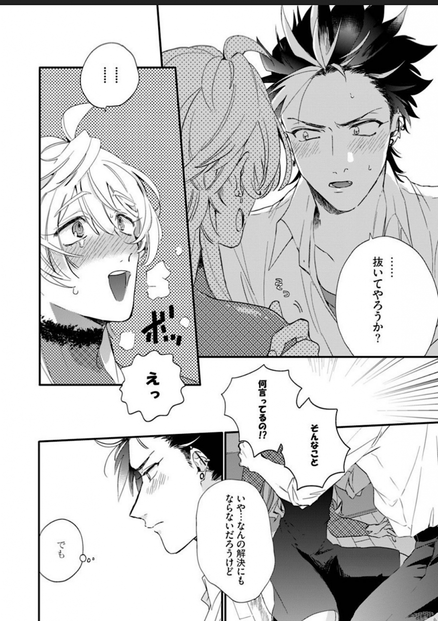 furuya-chiruko-sekai-de-ichiban-kawaii