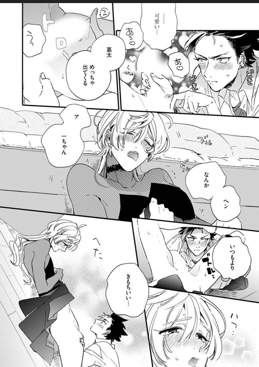 furuya-chiruko-sekai-de-ichiban-kawaii