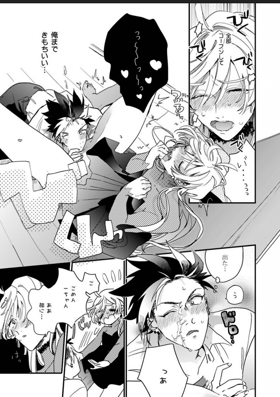 furuya-chiruko-sekai-de-ichiban-kawaii