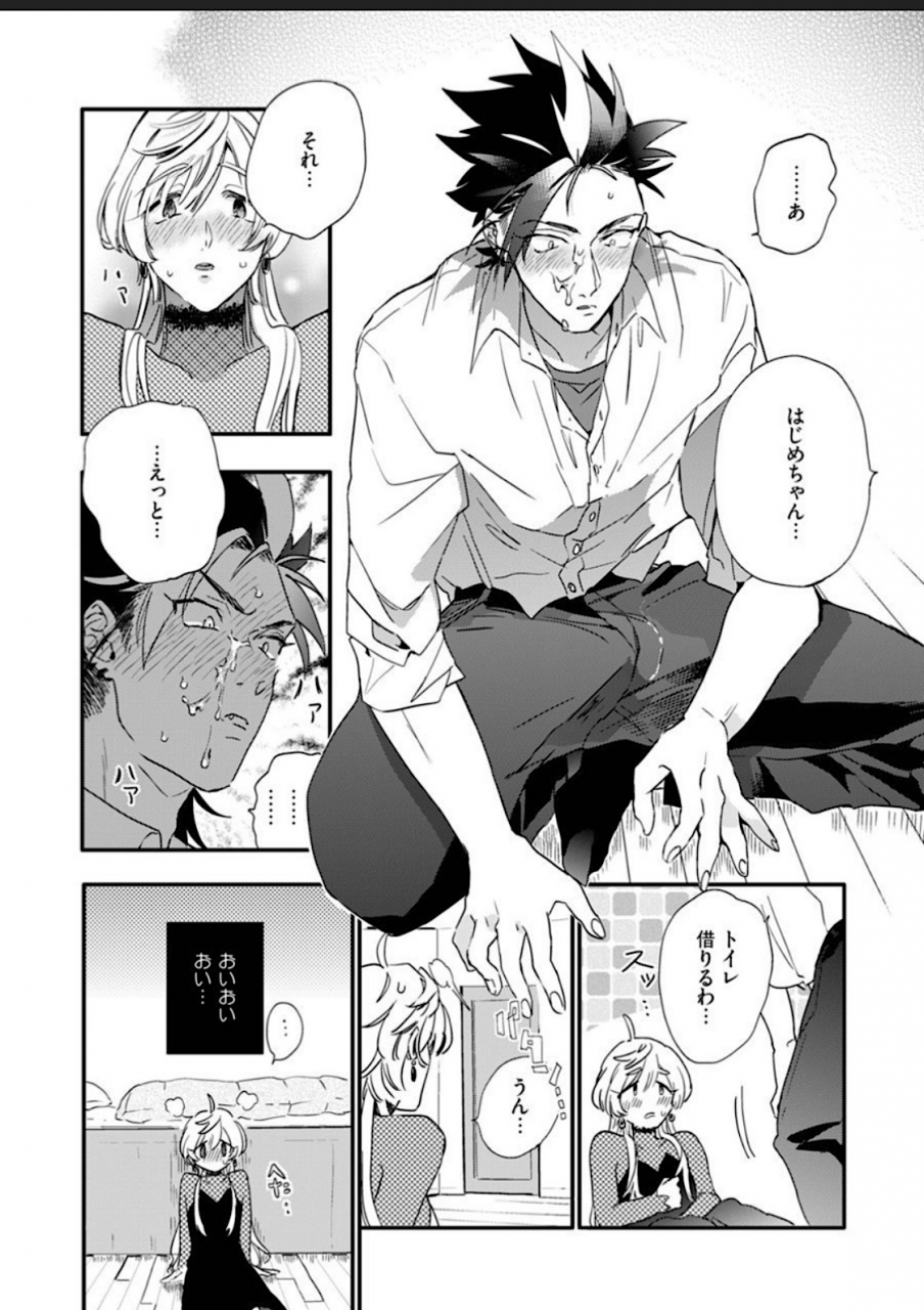 furuya-chiruko-sekai-de-ichiban-kawaii