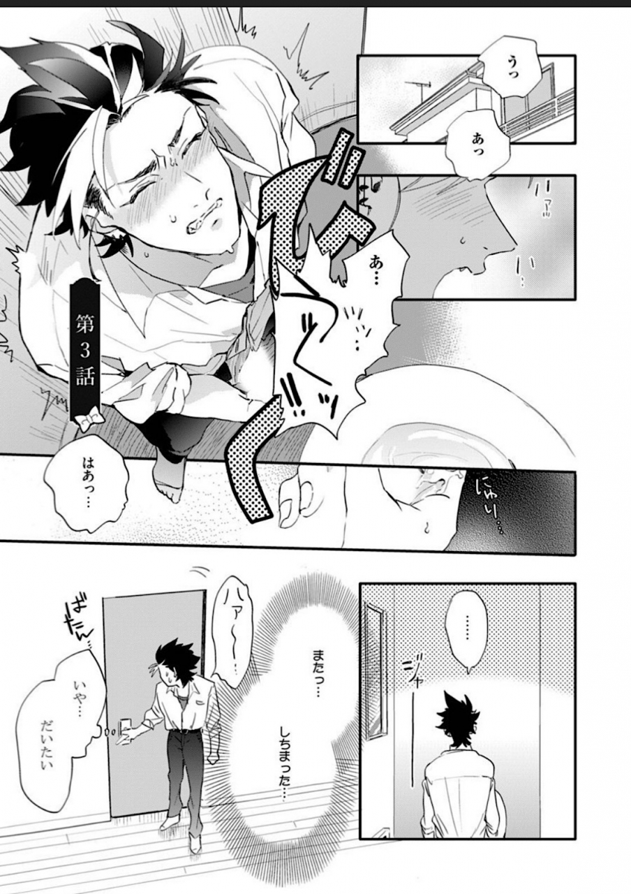 furuya-chiruko-sekai-de-ichiban-kawaii