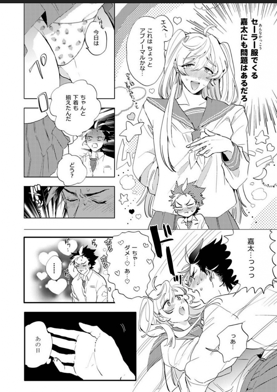 furuya-chiruko-sekai-de-ichiban-kawaii