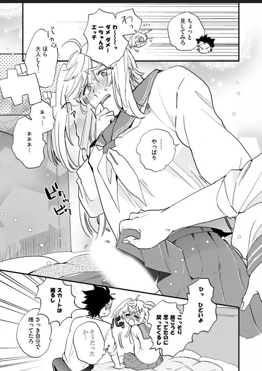 furuya-chiruko-sekai-de-ichiban-kawaii