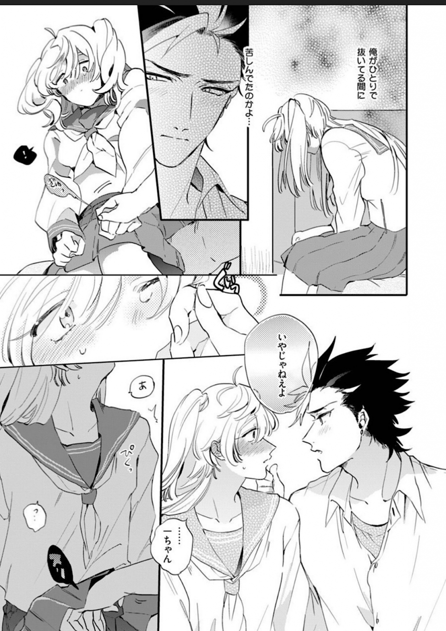 furuya-chiruko-sekai-de-ichiban-kawaii