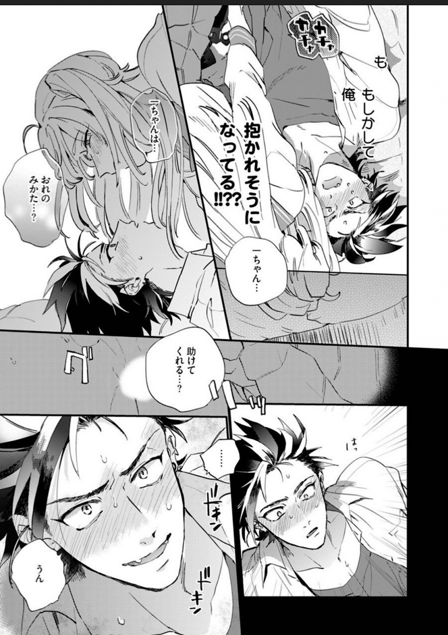 furuya-chiruko-sekai-de-ichiban-kawaii