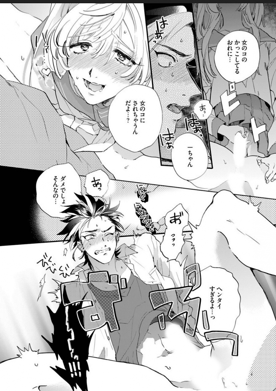 furuya-chiruko-sekai-de-ichiban-kawaii