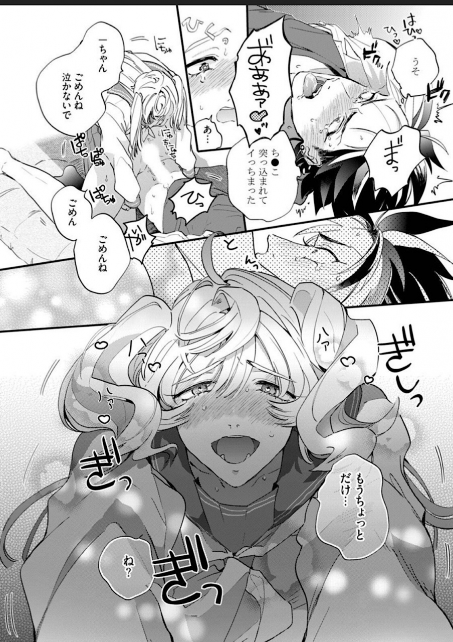 furuya-chiruko-sekai-de-ichiban-kawaii