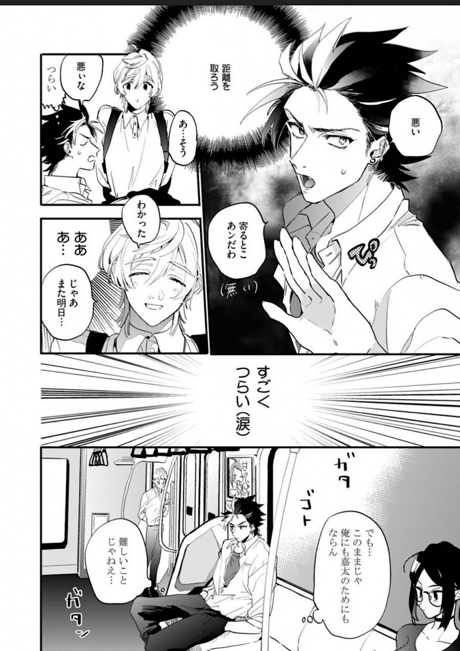 furuya-chiruko-sekai-de-ichiban-kawaii