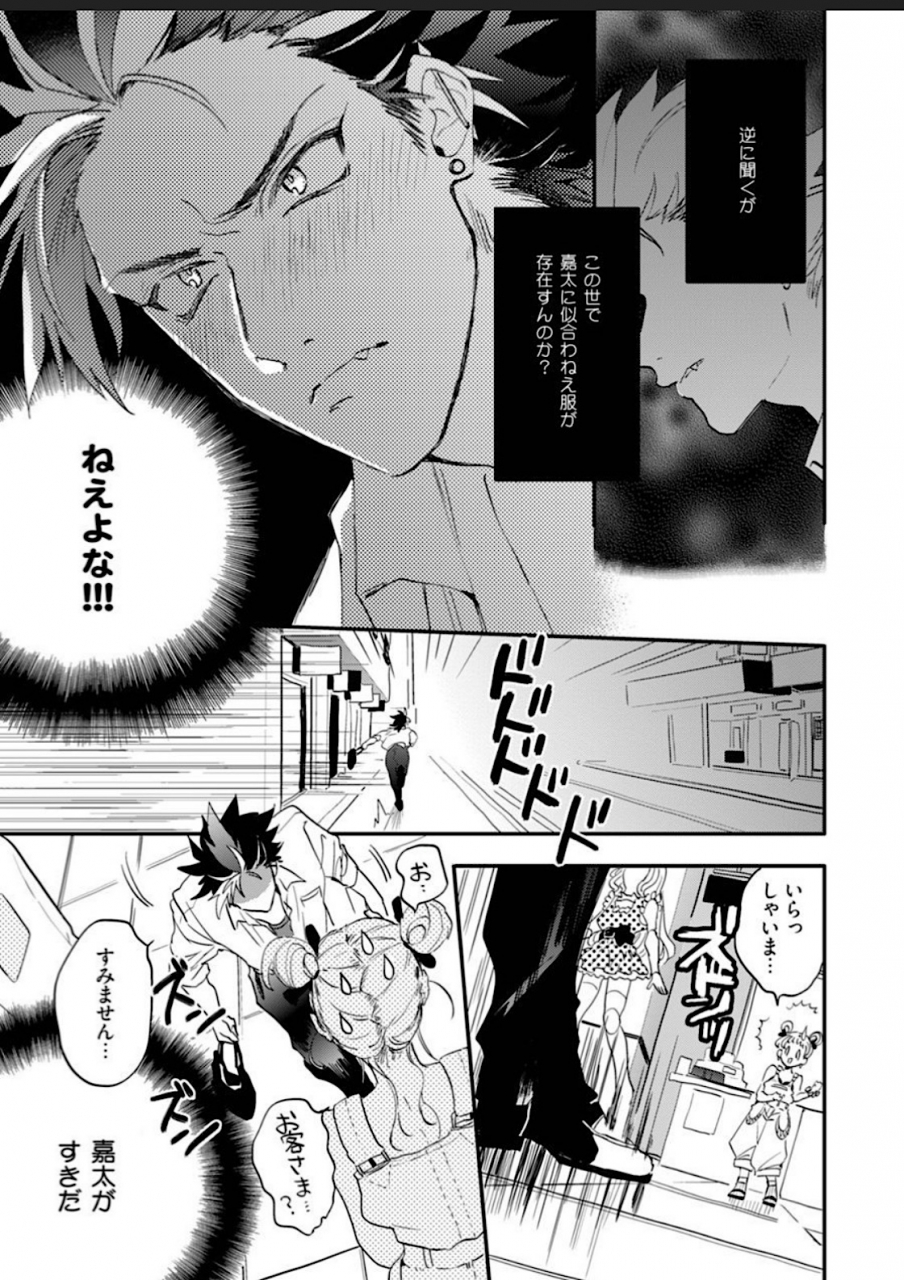 furuya-chiruko-sekai-de-ichiban-kawaii