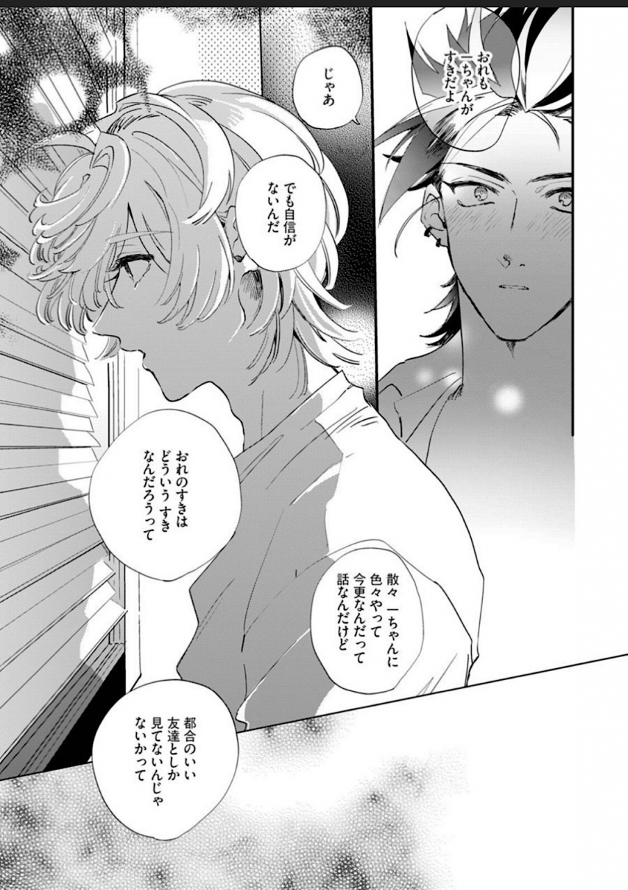 furuya-chiruko-sekai-de-ichiban-kawaii