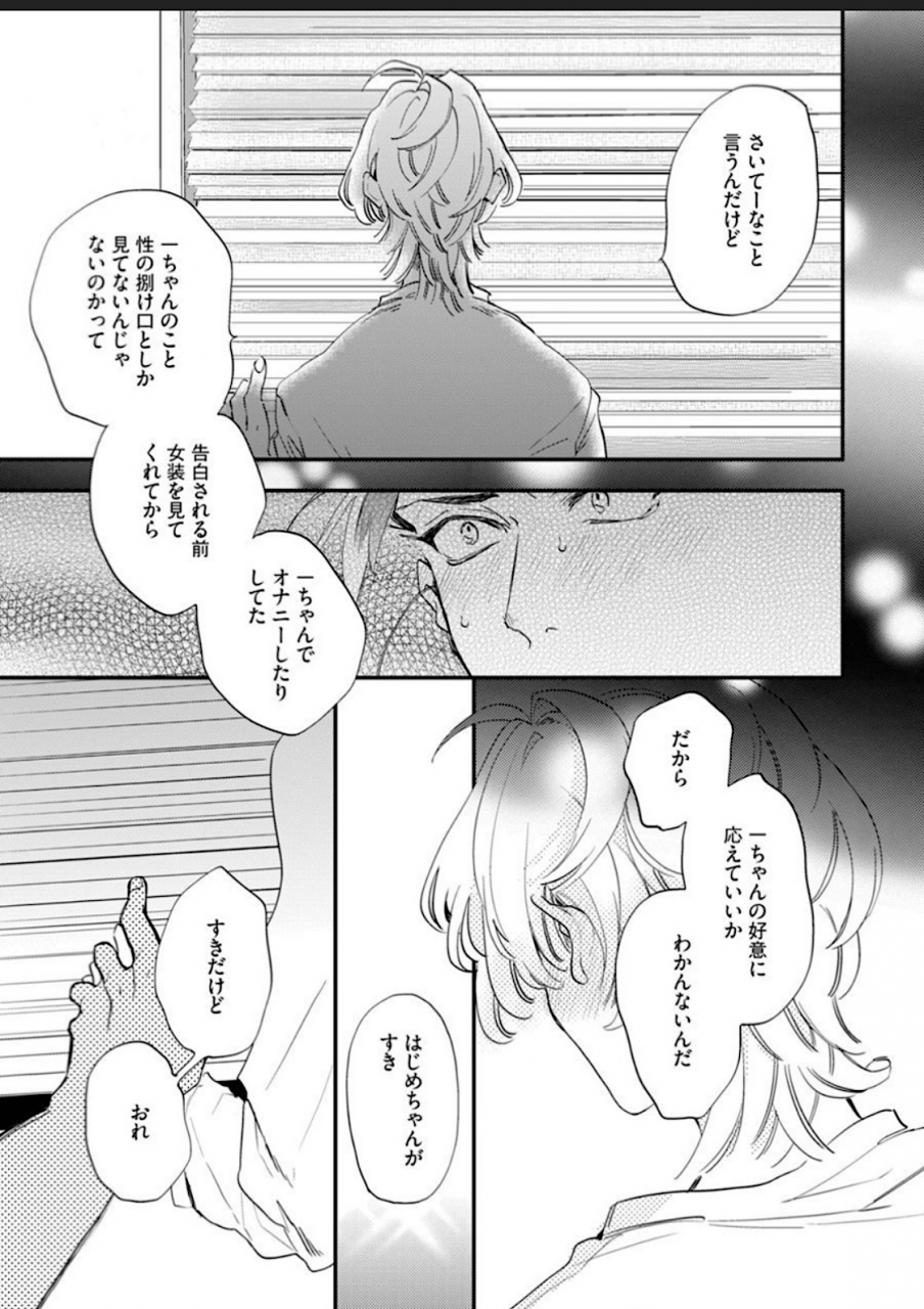 furuya-chiruko-sekai-de-ichiban-kawaii