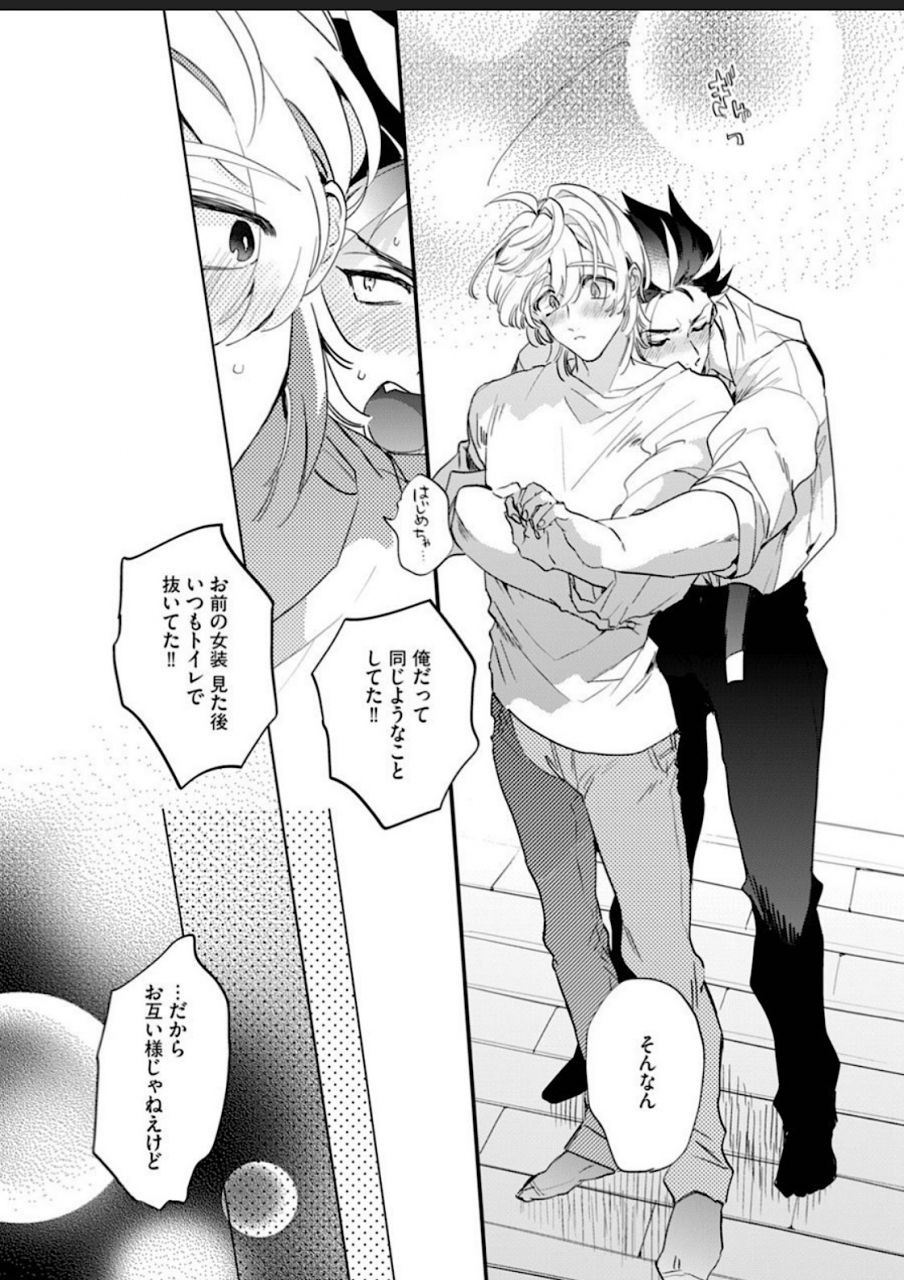 furuya-chiruko-sekai-de-ichiban-kawaii