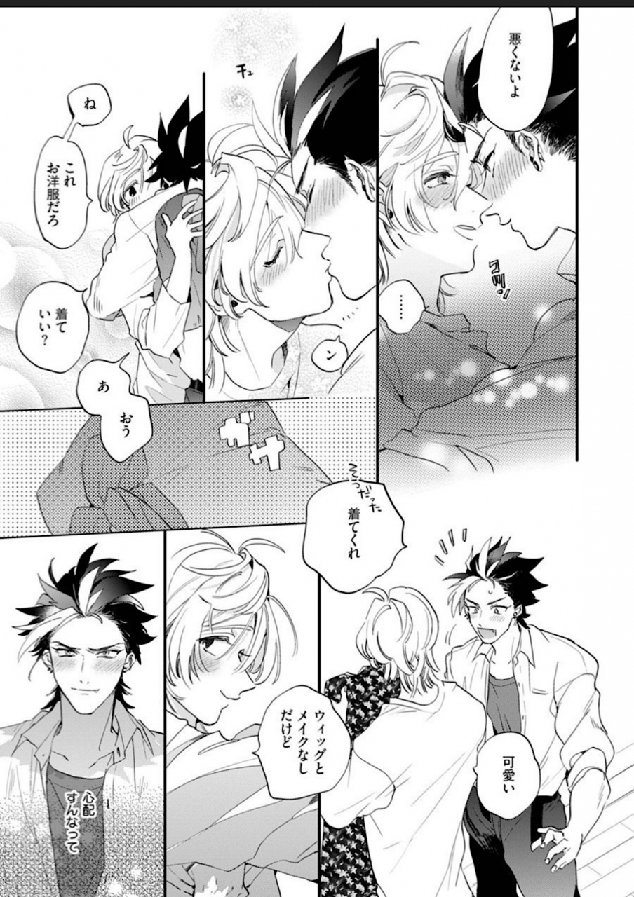 furuya-chiruko-sekai-de-ichiban-kawaii