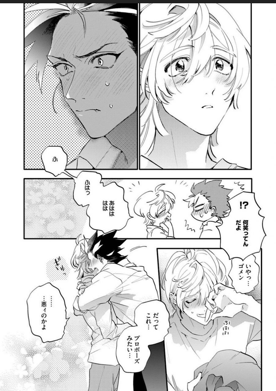 furuya-chiruko-sekai-de-ichiban-kawaii