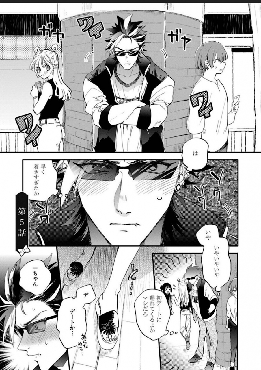 furuya-chiruko-sekai-de-ichiban-kawaii