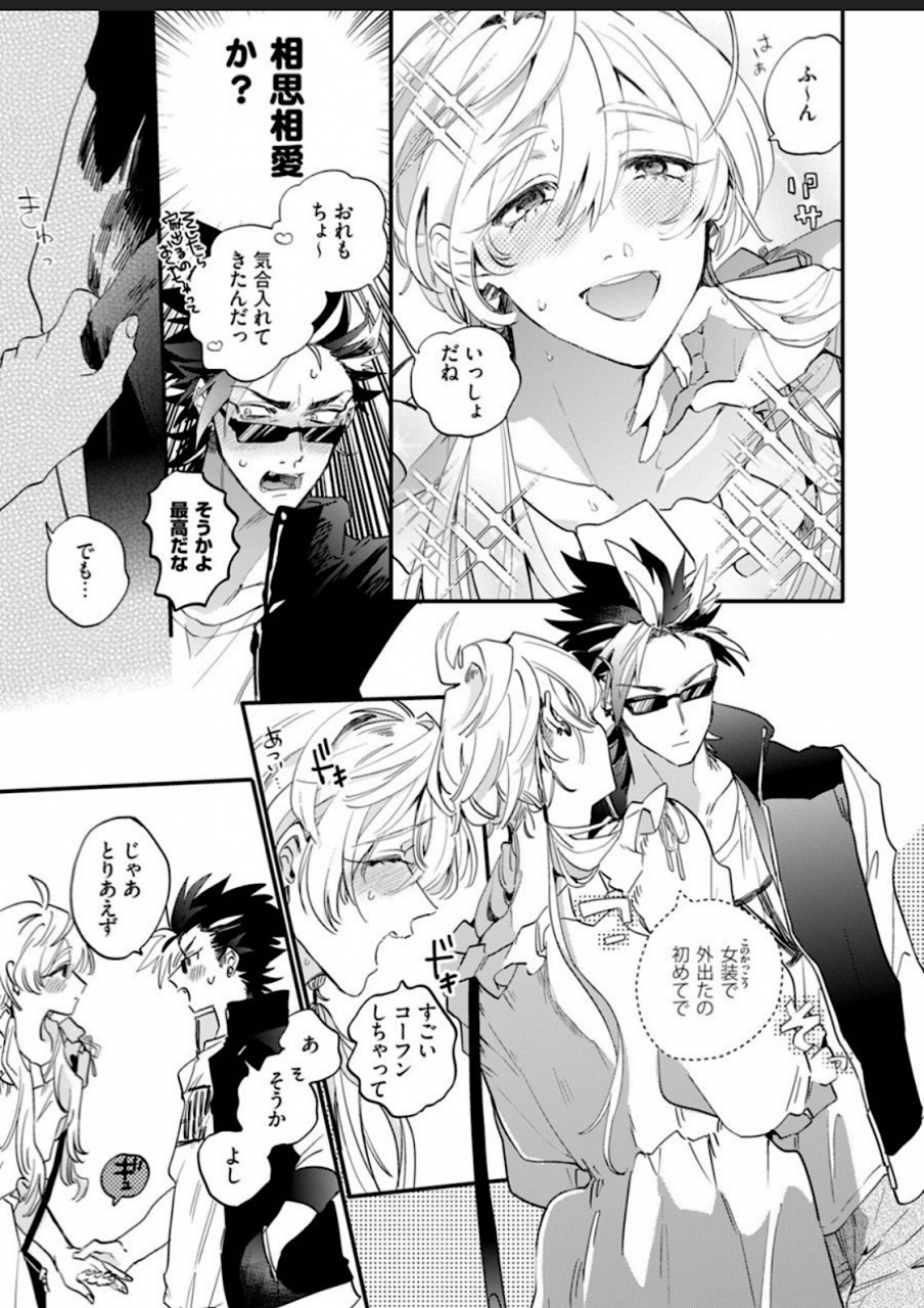 furuya-chiruko-sekai-de-ichiban-kawaii