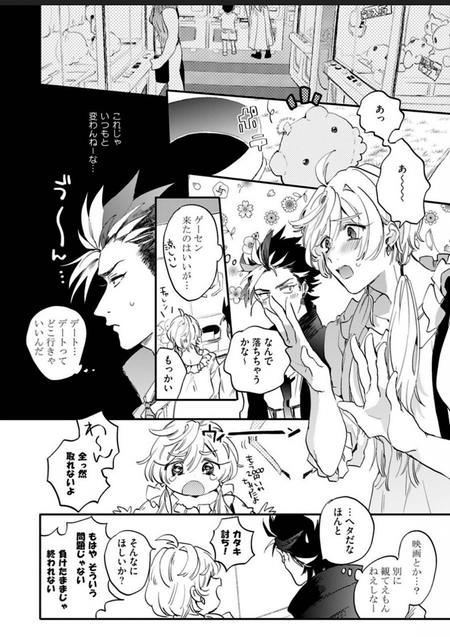 furuya-chiruko-sekai-de-ichiban-kawaii