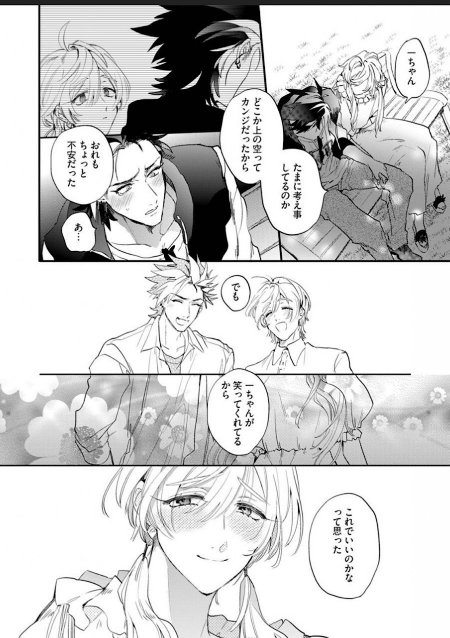 furuya-chiruko-sekai-de-ichiban-kawaii