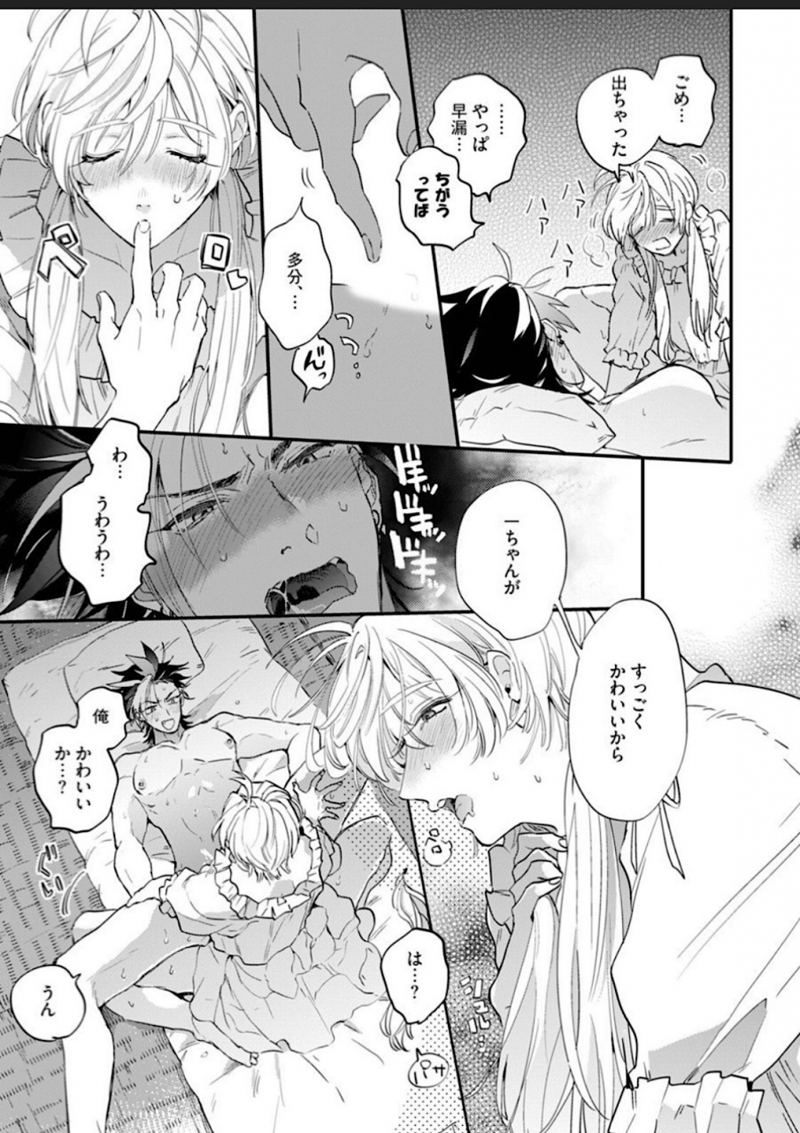 furuya-chiruko-sekai-de-ichiban-kawaii