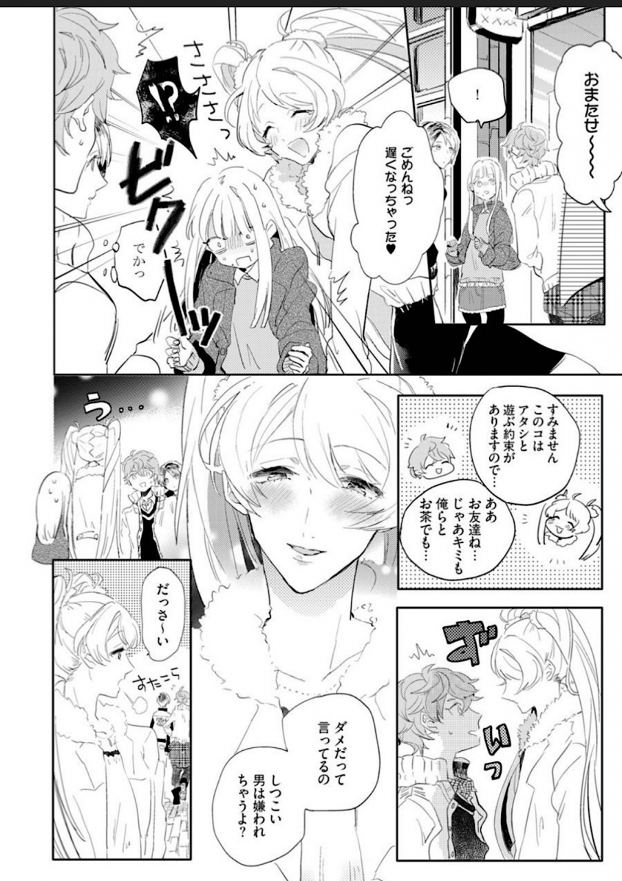 furuya-chiruko-sekai-de-ichiban-kawaii