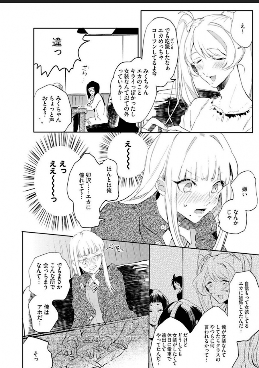 furuya-chiruko-sekai-de-ichiban-kawaii