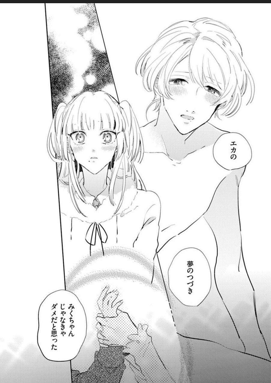 furuya-chiruko-sekai-de-ichiban-kawaii