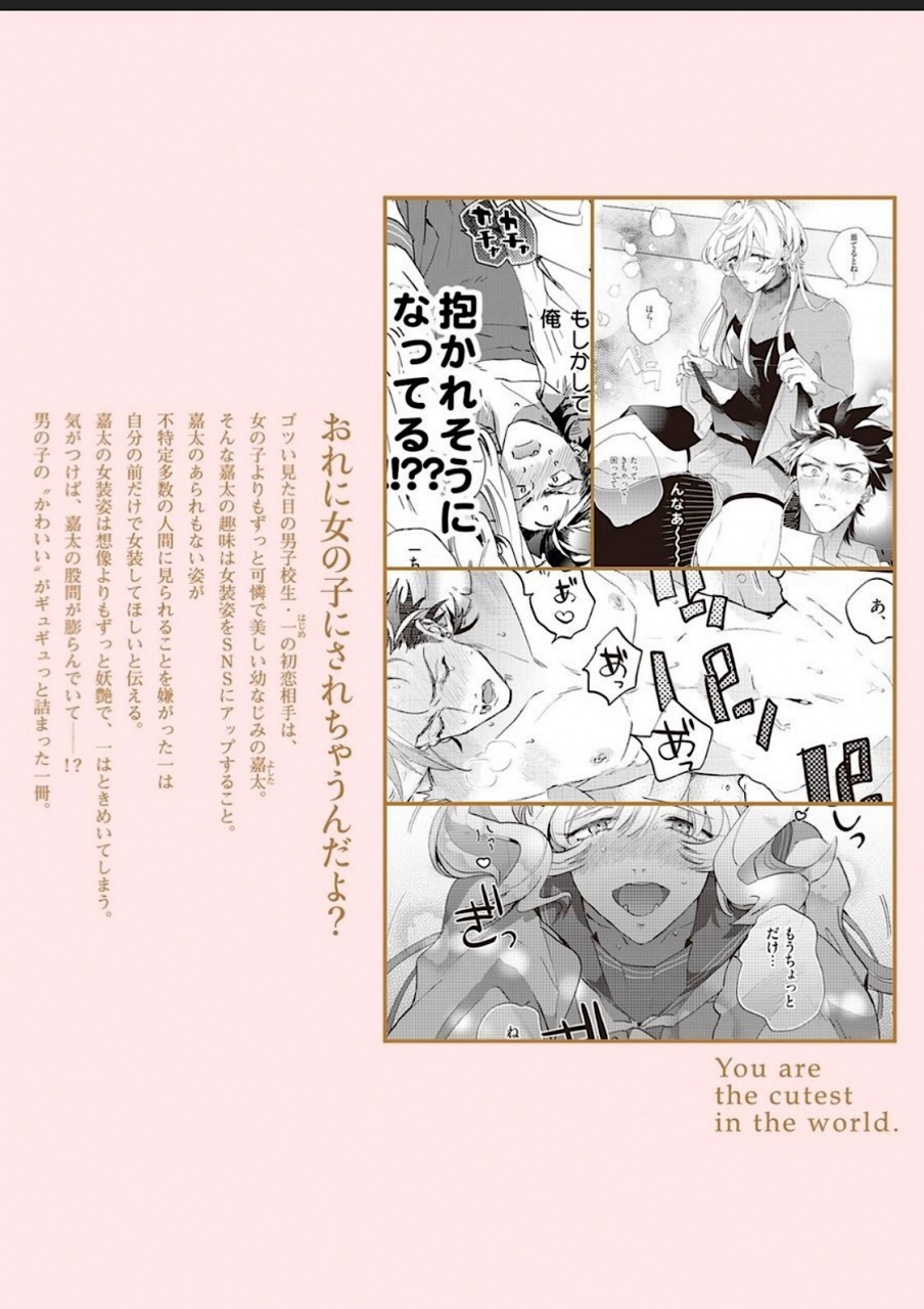 furuya-chiruko-sekai-de-ichiban-kawaii