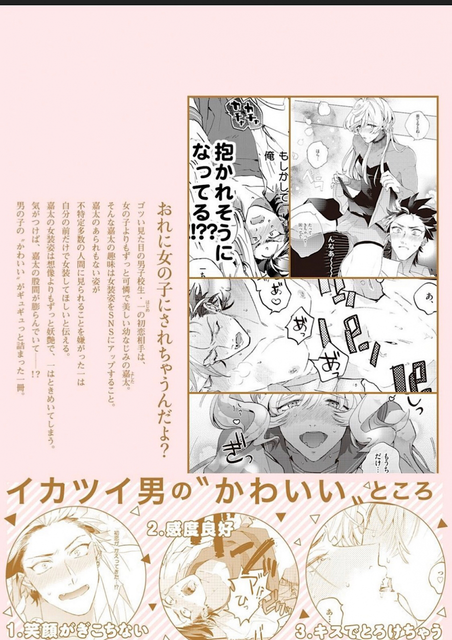 furuya-chiruko-sekai-de-ichiban-kawaii