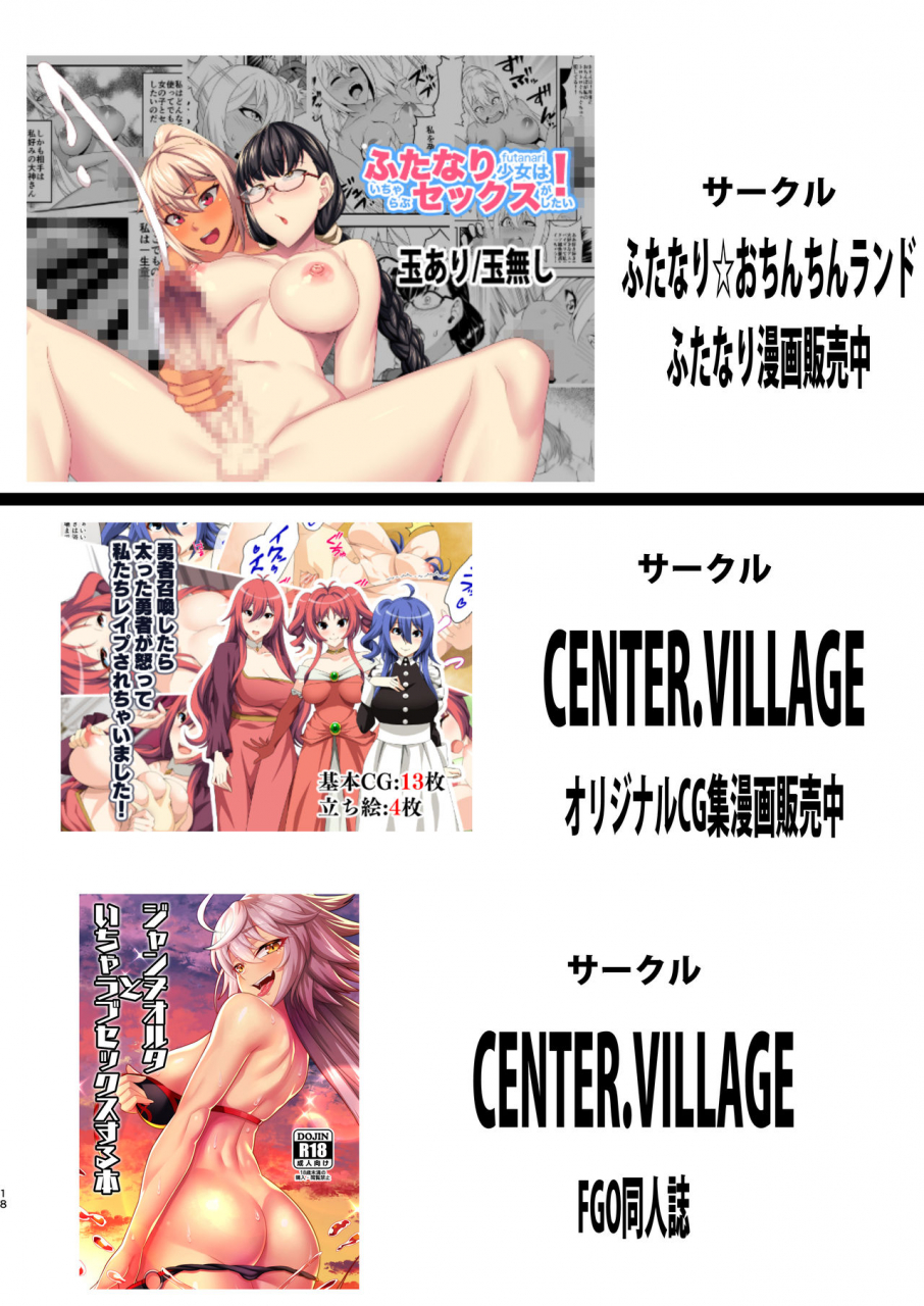 futanari-ochinchin-land-nakamura-zeus-futanari-onee-chan-to-kinshin-soukan