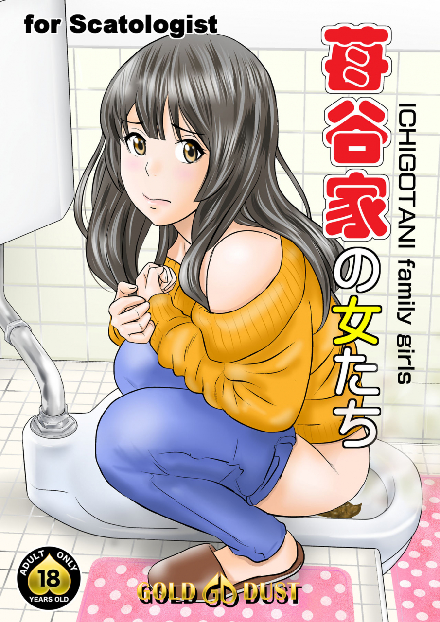 gold-dust-tange-suzuki-ichigotani-ka-no-onna-tachi-ichigotani-family-girls-digital