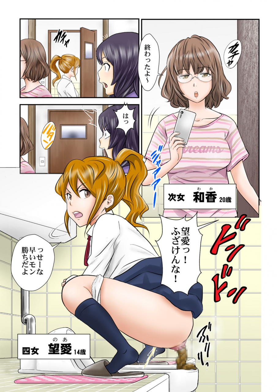 gold-dust-tange-suzuki-ichigotani-ka-no-onna-tachi-ichigotani-family-girls-digital