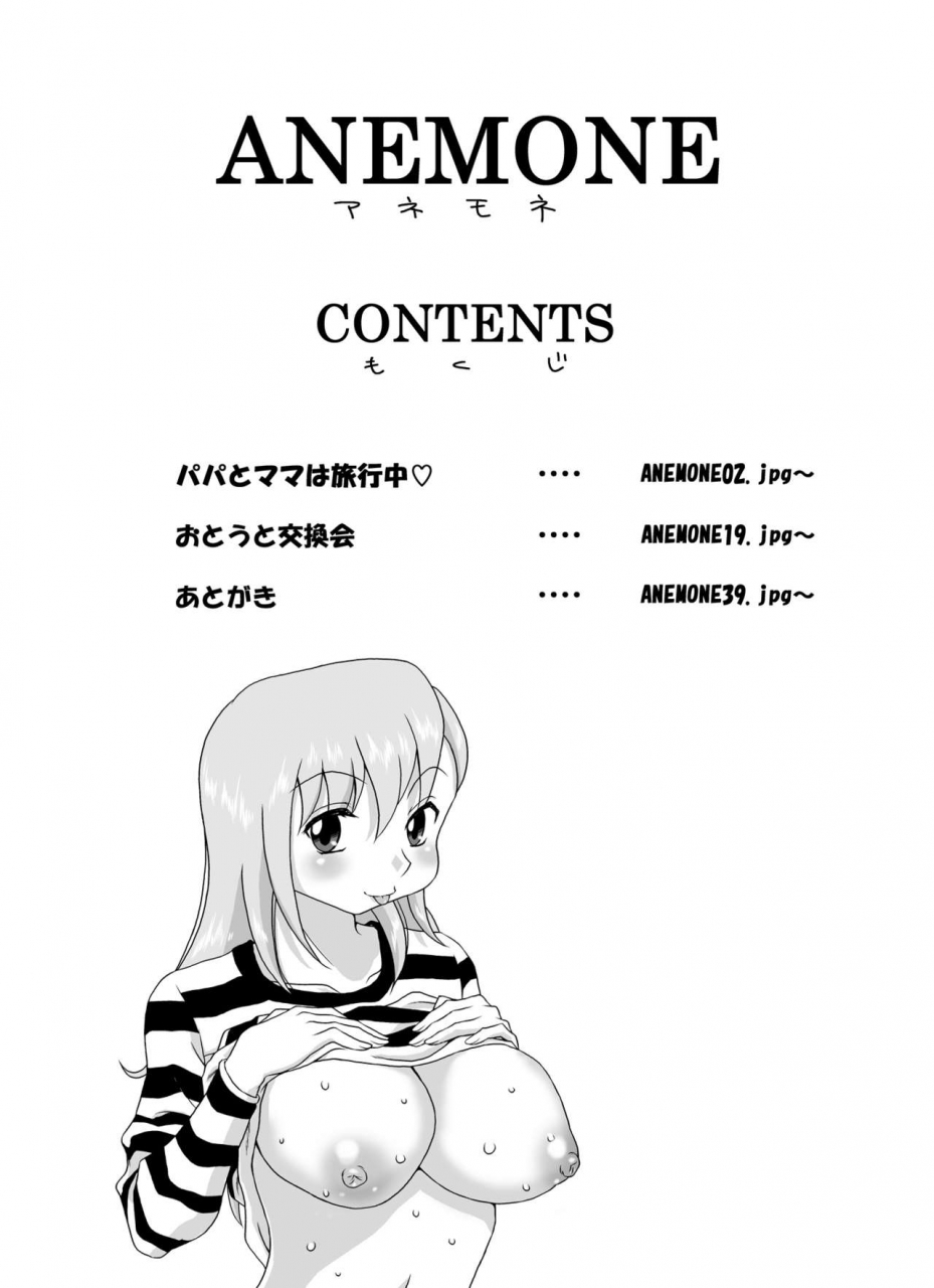 gt-wanko-anemone-digital