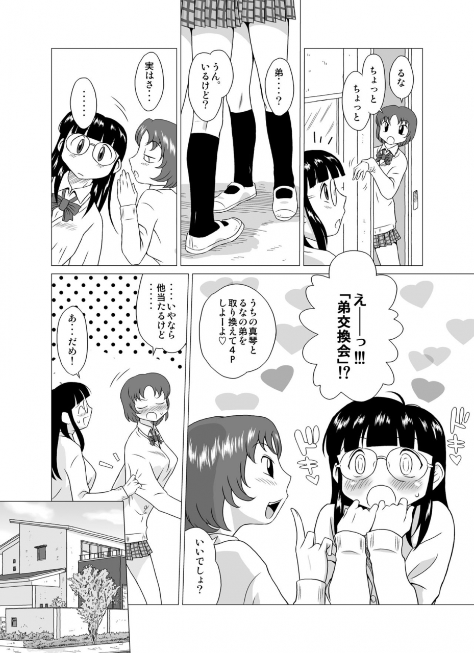 gt-wanko-anemone-digital