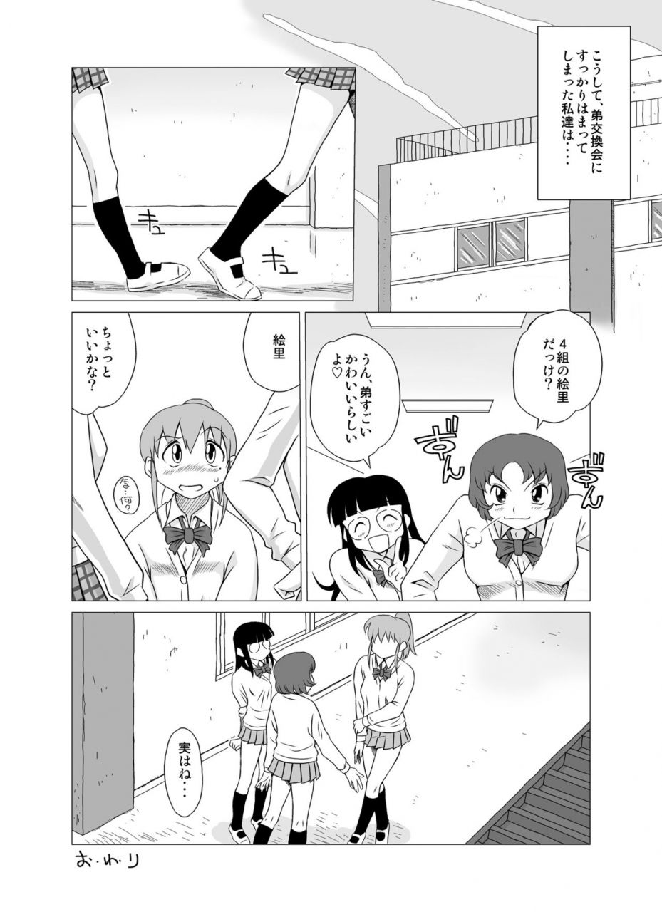 gt-wanko-anemone-digital