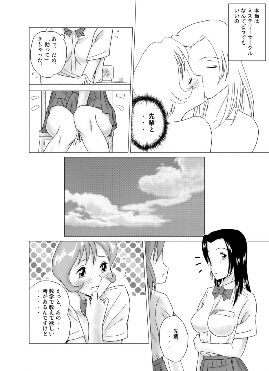 gt-wanko-gt-wonderful-vol1-digital