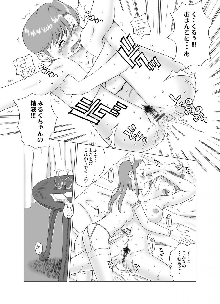 gt-wanko-gt-wonderful-vol1-digital