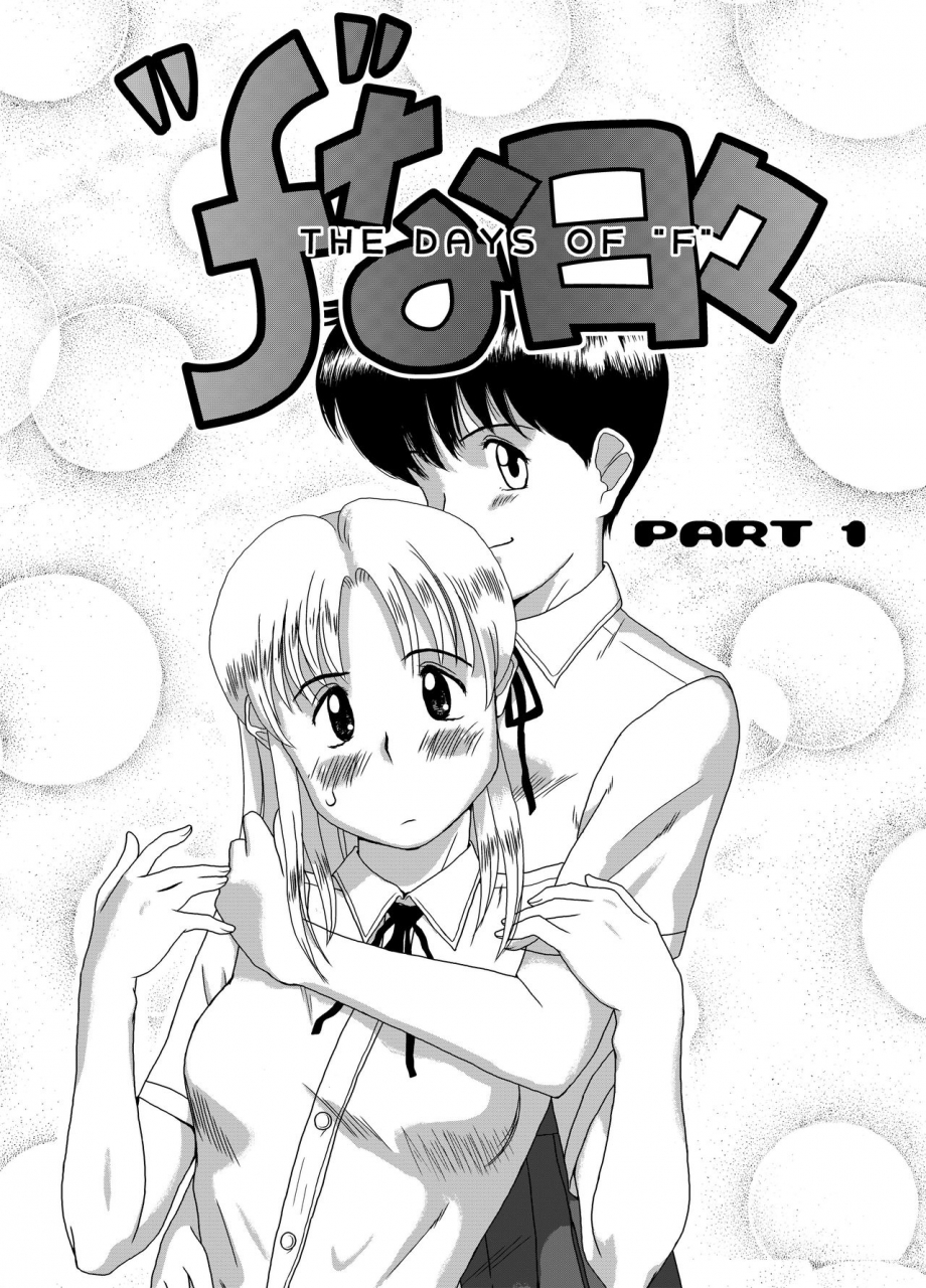 gt-wanko-f-na-hibi-the-days-of-f-vol-1-digital