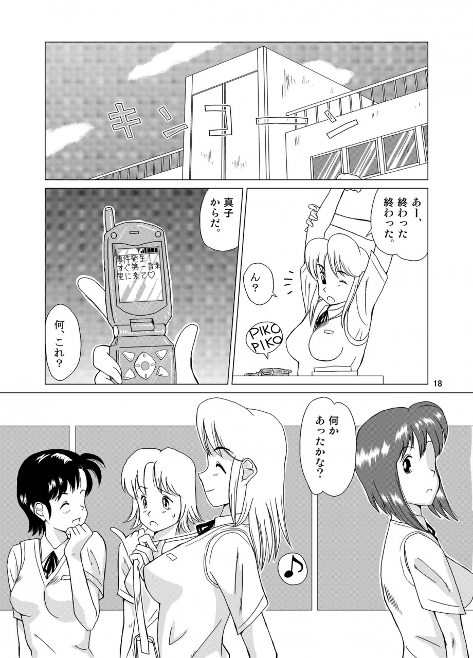 gt-wanko-f-na-hibi-the-days-of-f-vol-1-digital