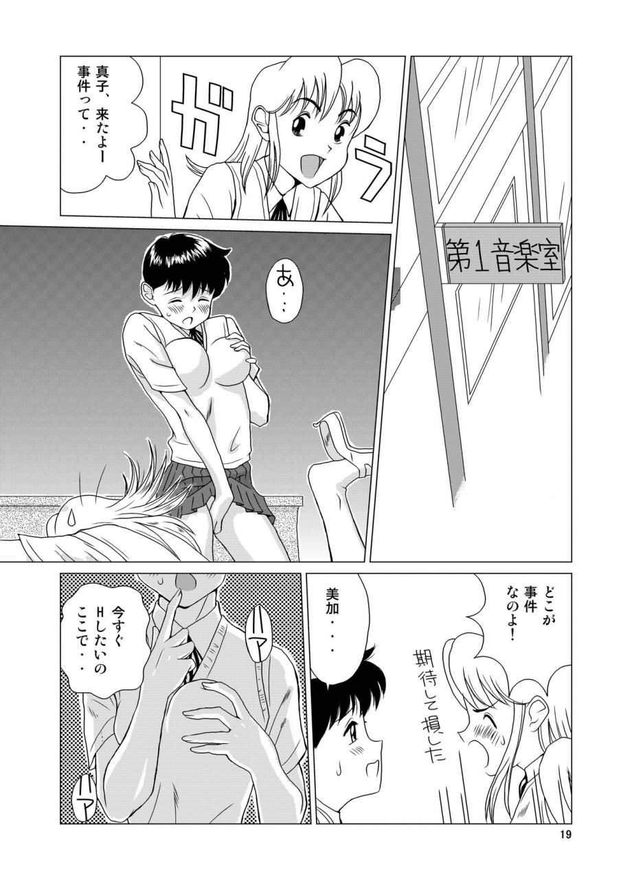 gt-wanko-f-na-hibi-the-days-of-f-vol-1-digital