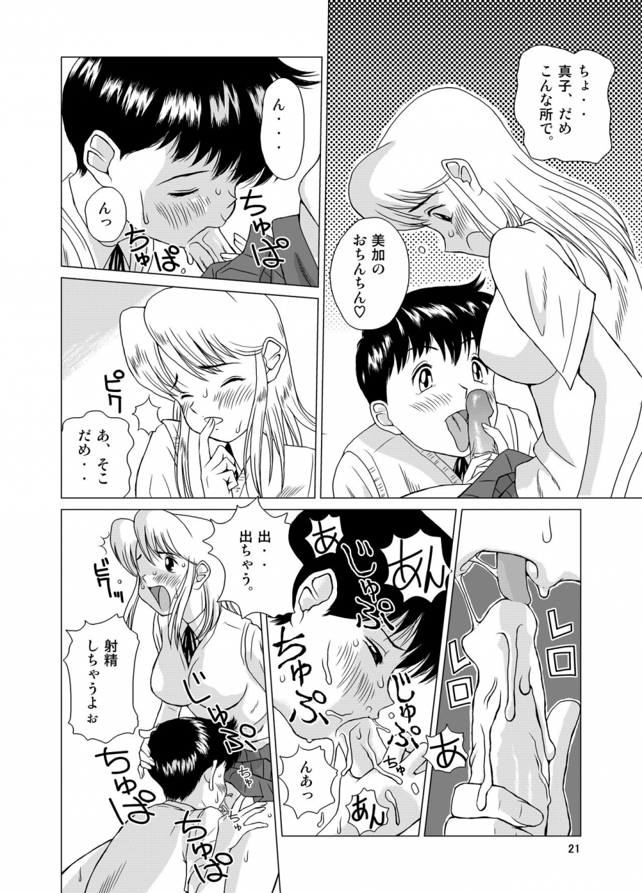 gt-wanko-f-na-hibi-the-days-of-f-vol-1-digital