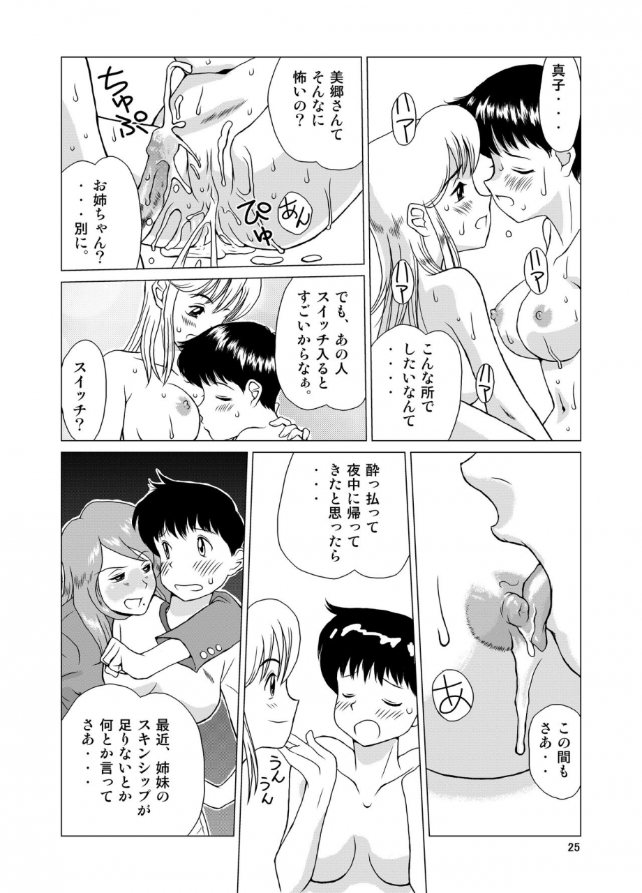 gt-wanko-f-na-hibi-the-days-of-f-vol-1-digital