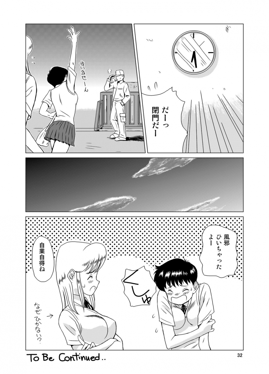 gt-wanko-f-na-hibi-the-days-of-f-vol-1-digital