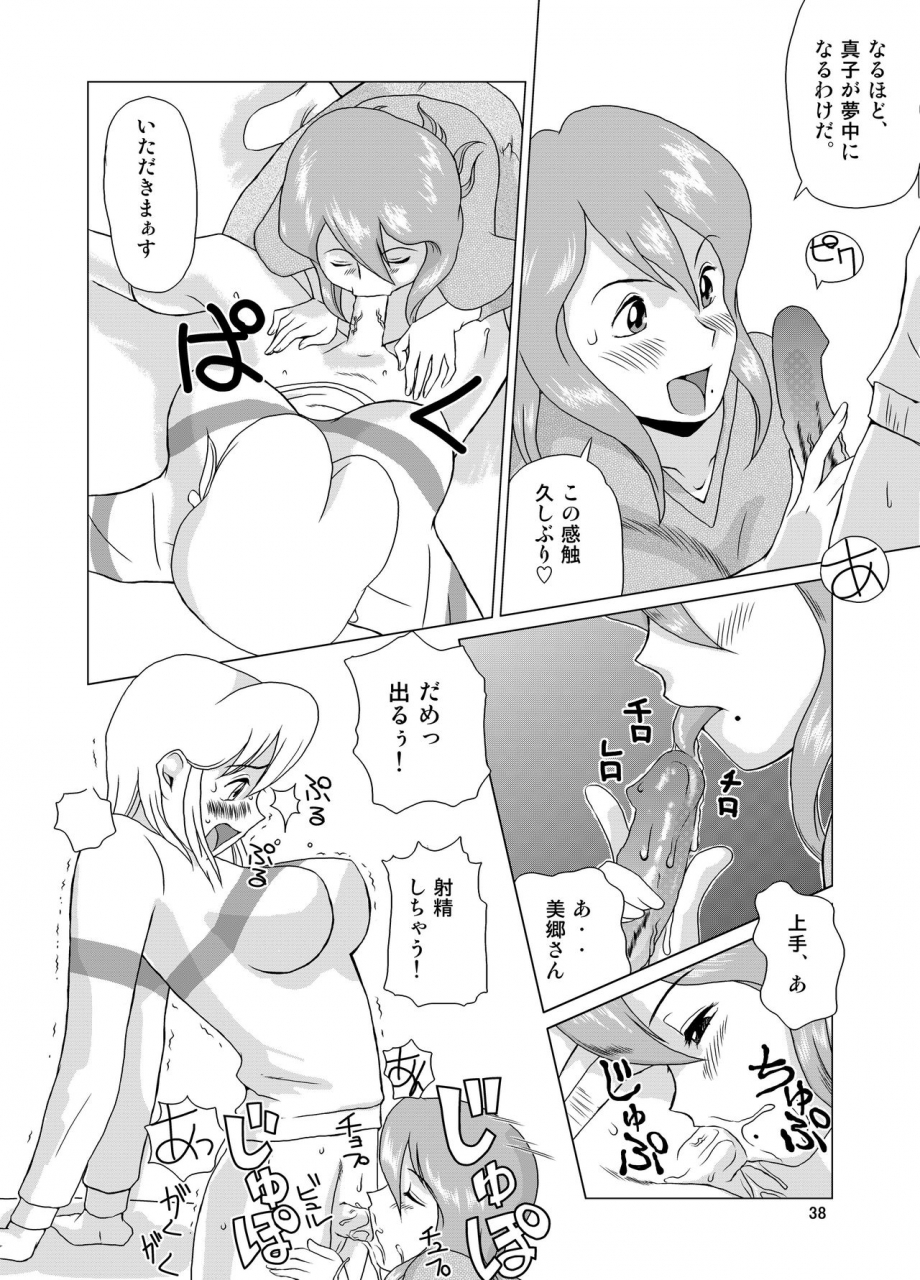 gt-wanko-f-na-hibi-the-days-of-f-vol-1-digital