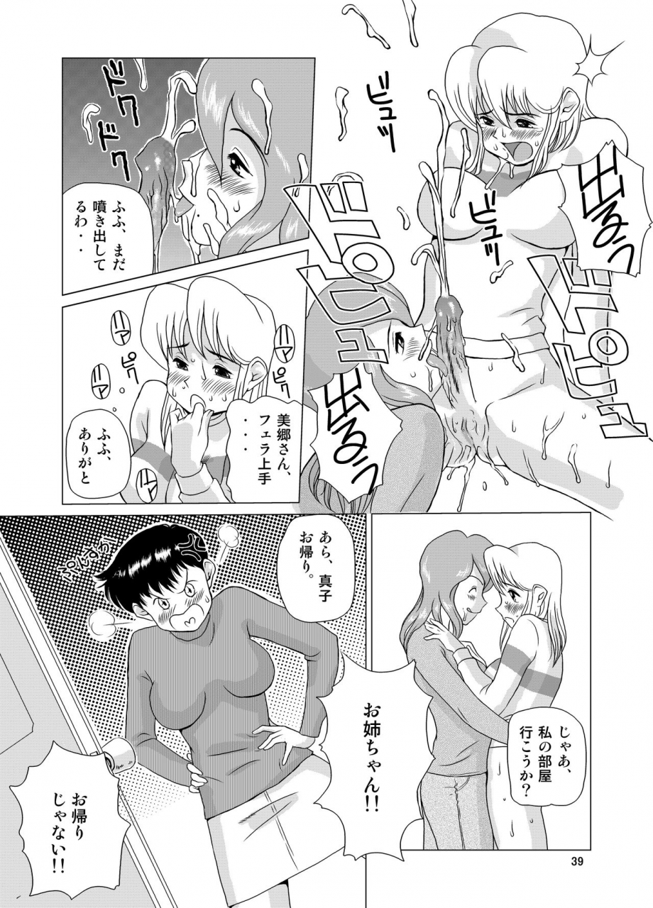 gt-wanko-f-na-hibi-the-days-of-f-vol-1-digital