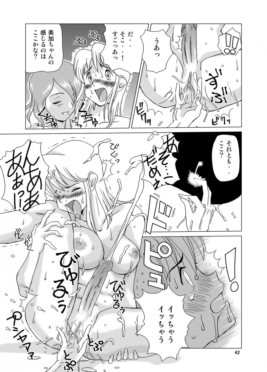 gt-wanko-f-na-hibi-the-days-of-f-vol-1-digital