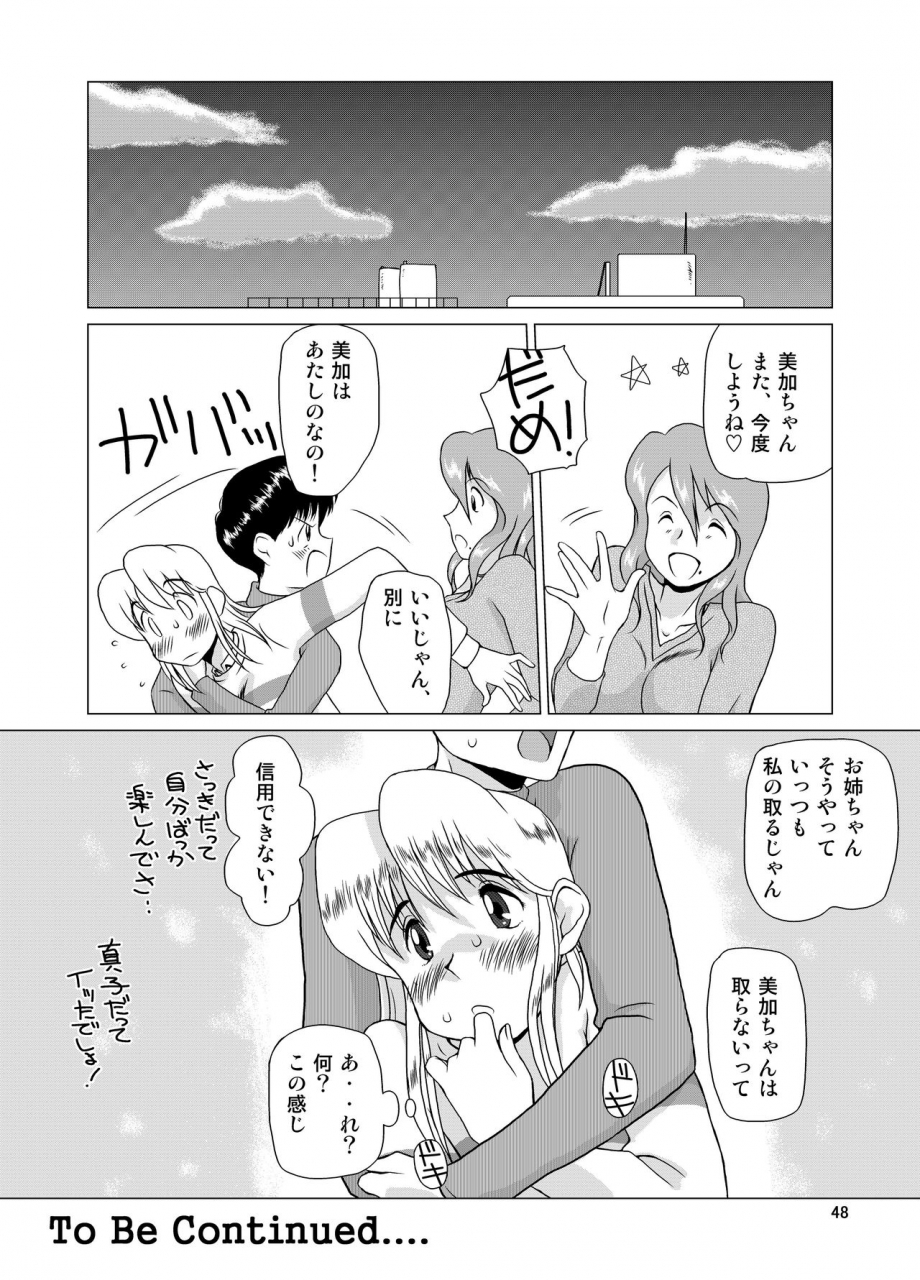 gt-wanko-f-na-hibi-the-days-of-f-vol-1-digital