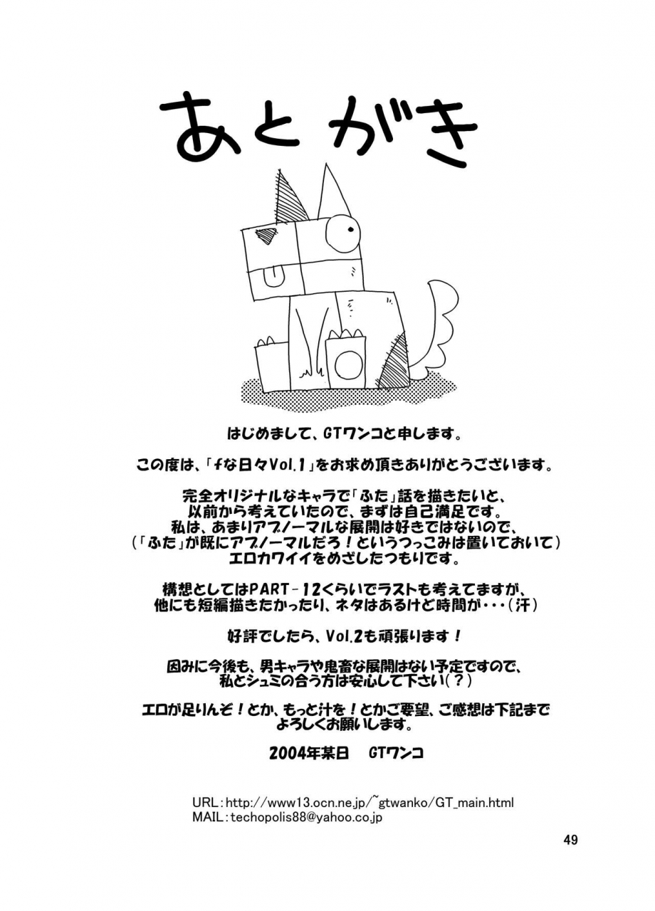 gt-wanko-f-na-hibi-the-days-of-f-vol-1-digital