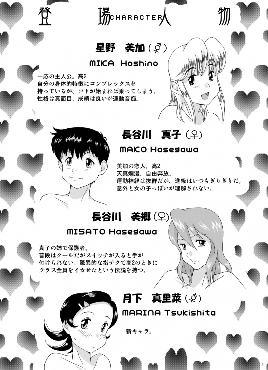 gt-wanko-f-na-hibi-the-days-of-f-vol-2-digital