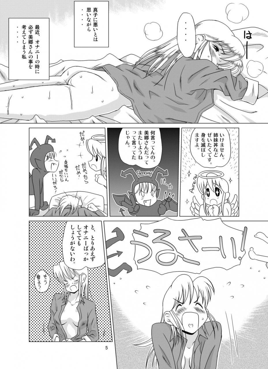 gt-wanko-f-na-hibi-the-days-of-f-vol-2-digital