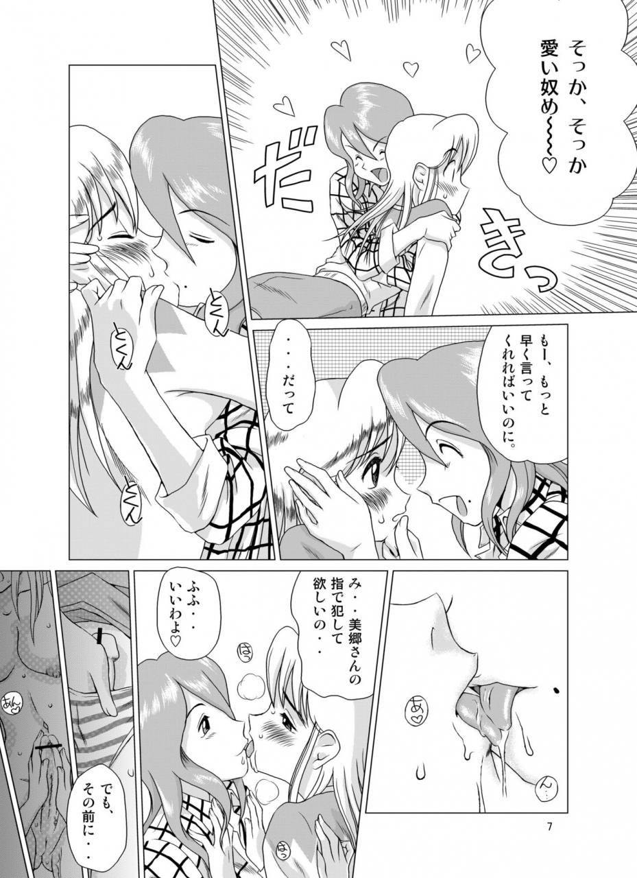 gt-wanko-f-na-hibi-the-days-of-f-vol-2-digital